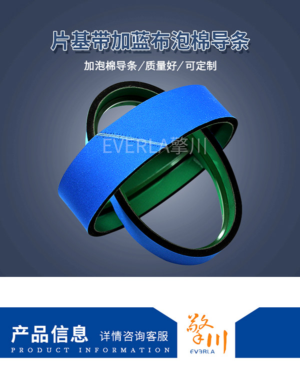 贴标机夹瓶机皮带_pvc蓝布泡棉片基带