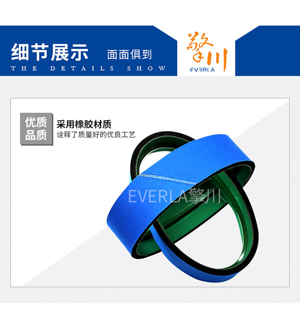 蓝布泡棉片基带