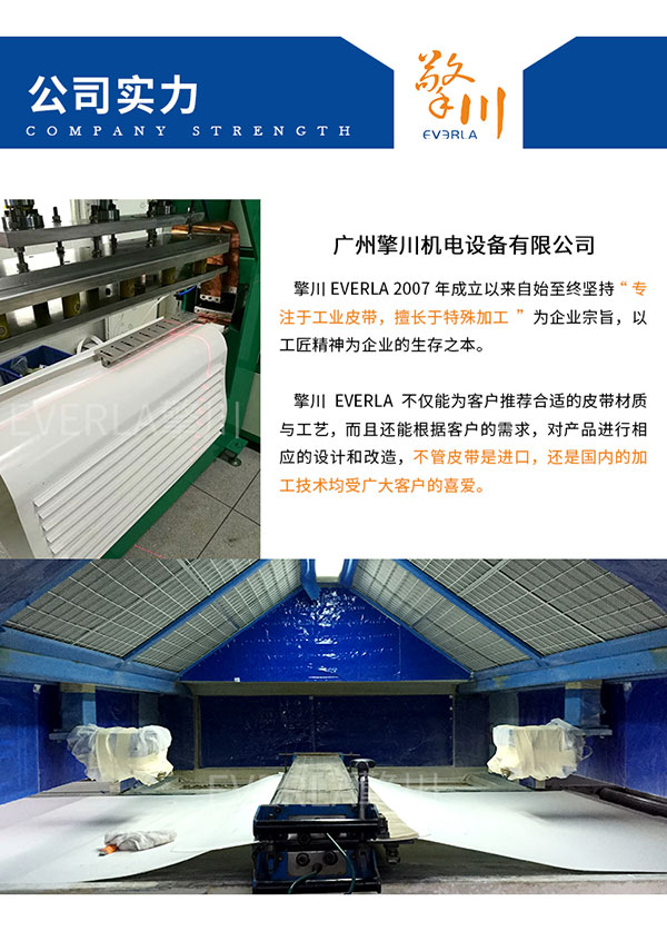 玻璃输送_开槽双面天蓝色片基带