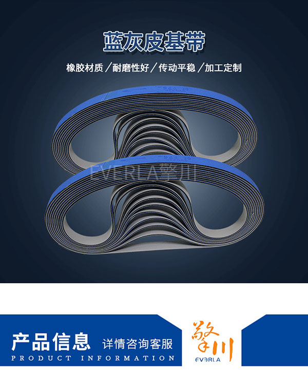 双面绿色高速平皮带片基带