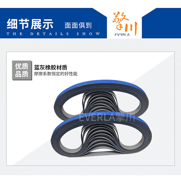 高速平皮带片基带