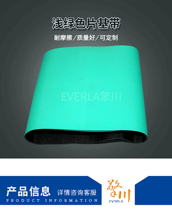 绿黑平皮带橡胶传动带