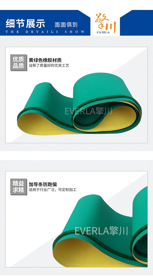 天然橡胶黄绿传动带