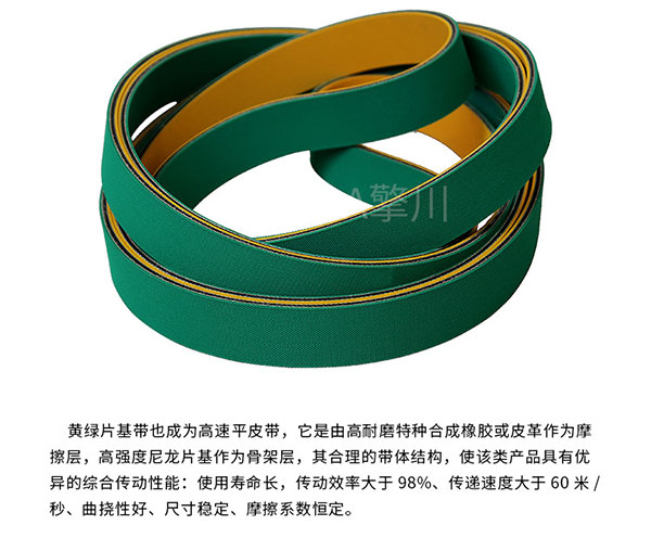 印刷行业皮带