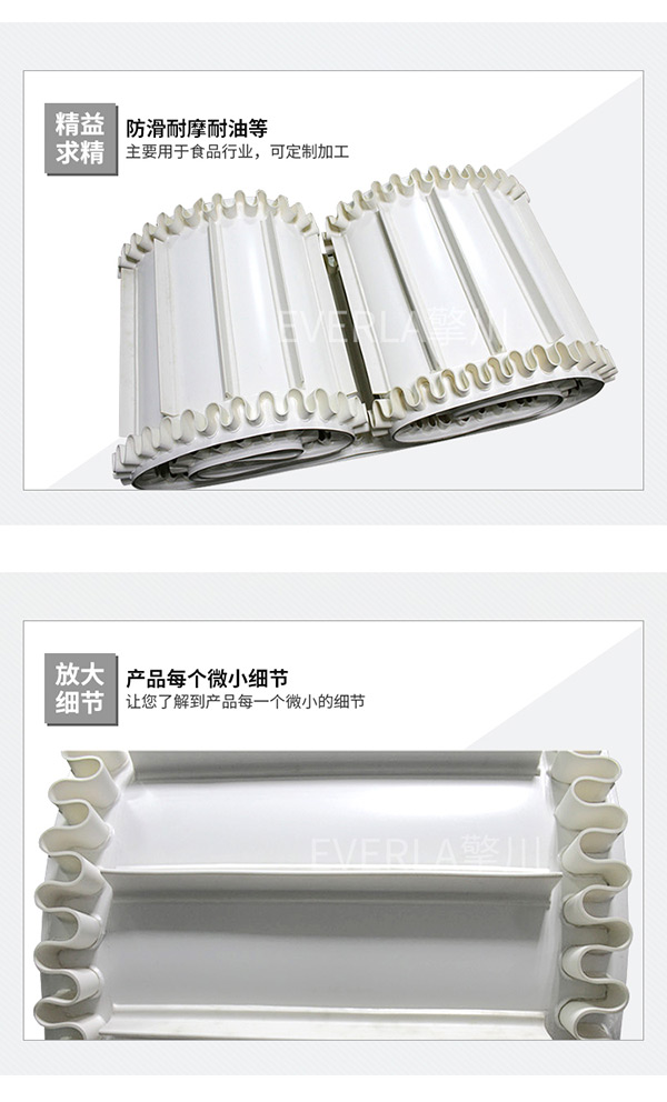 物料提升机皮带_PU裙边输送带